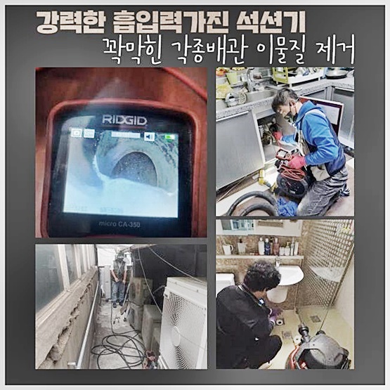 추가 시공 사진 3