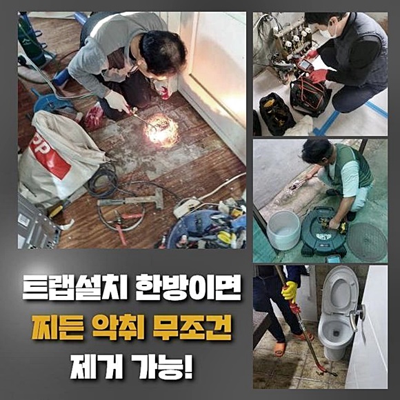 파주 산남동대변기역류 탄현면 하수구청소장비 누수탐지 원인 분석