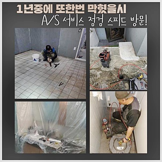 추가 시공 사진 2