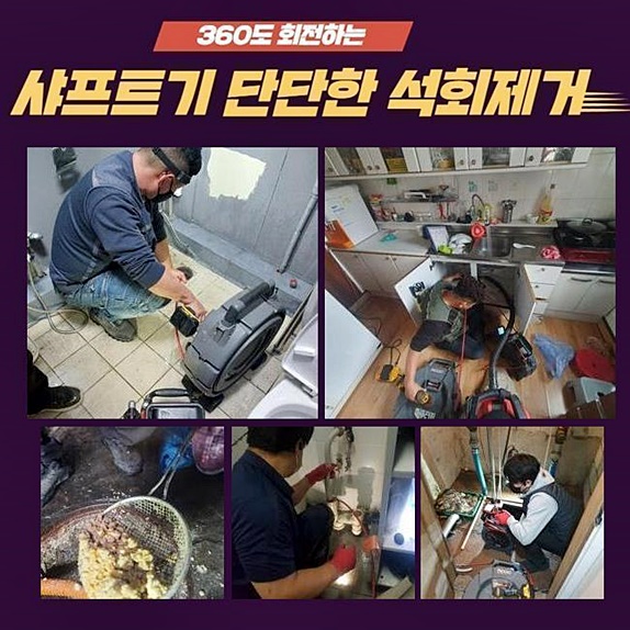 강동구 둔촌동오수관뚫음 강일동 하수구청소 설비