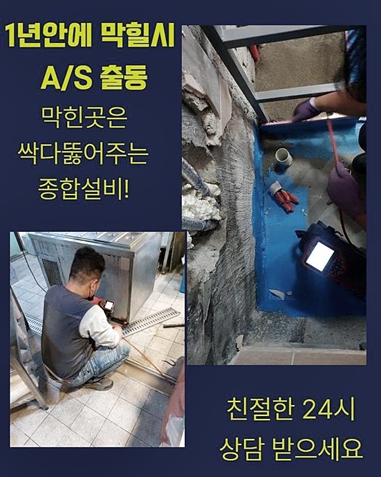 추가 시공 사진 1
