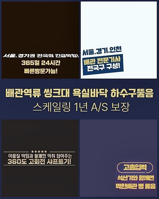 추가 시공 사진 4