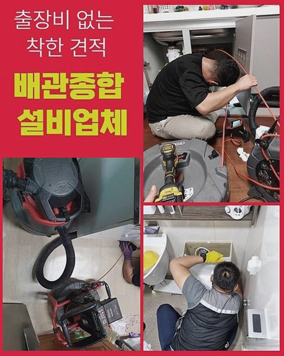 추가 시공 사진 2