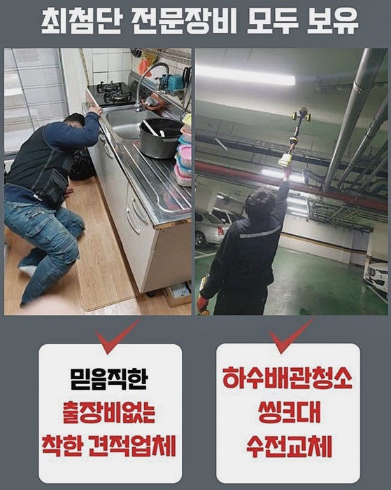 추가 시공 사진 3