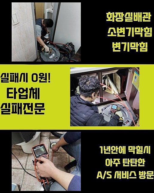 은평구 구산동하수구뚫음 증산동 하수구뚫어주는곳 설비공사