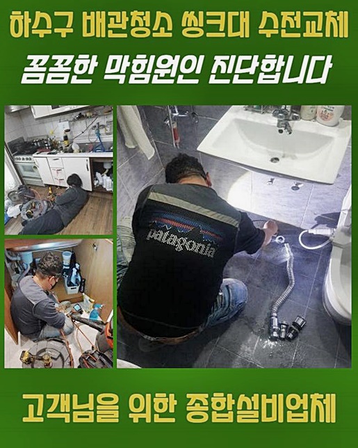 추가 시공 사진 1