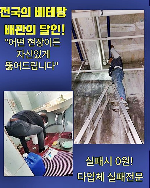 종로 사간동오수관뚫음 구기동 하수구청소장비 배관뚫는업체 현장 상황