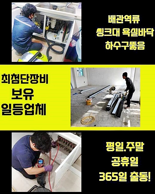 추가 시공 사진 1