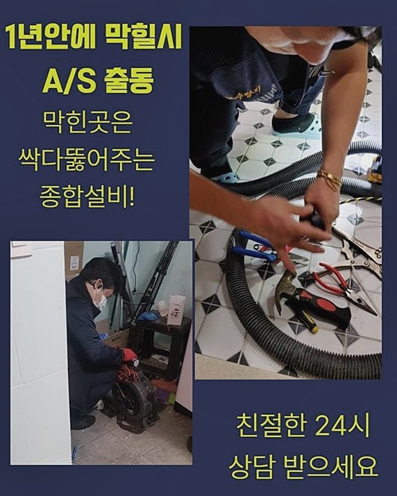 연수구 선학동하수구뚫음 송도 하수구뚫는비용 배관뚫는업체