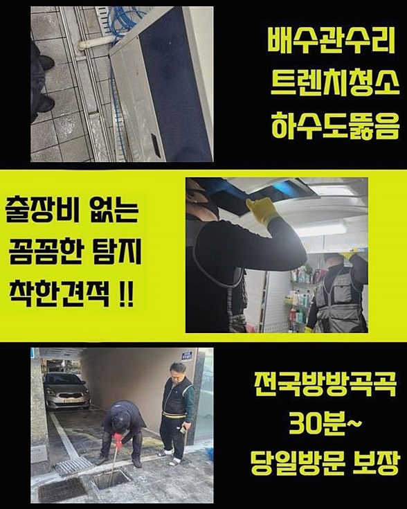 추가 시공 사진 4