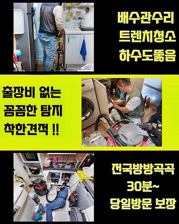 추가 시공 사진 1