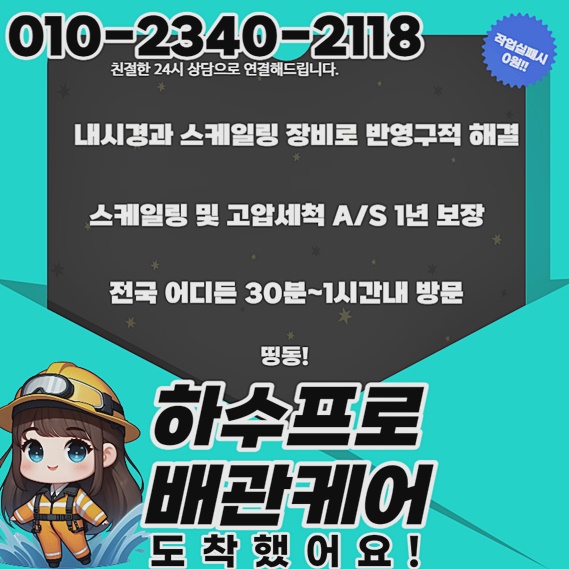 추가 시공 사진 4