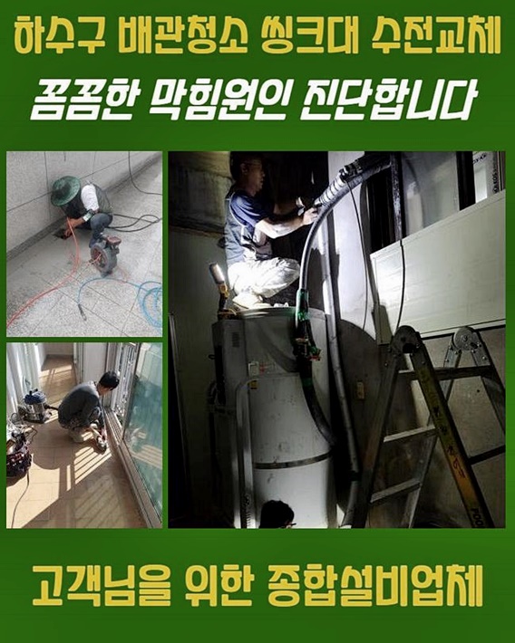 추가 시공 사진 1