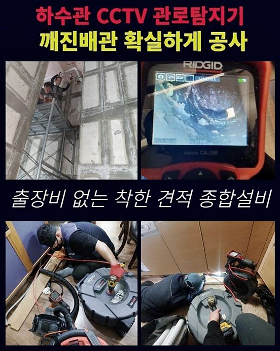 추가 시공 사진 2