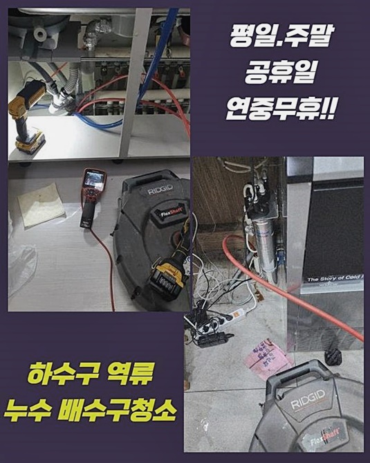 관악구 청룡동하수구역류 대학동 맨홀막힘 배관공사