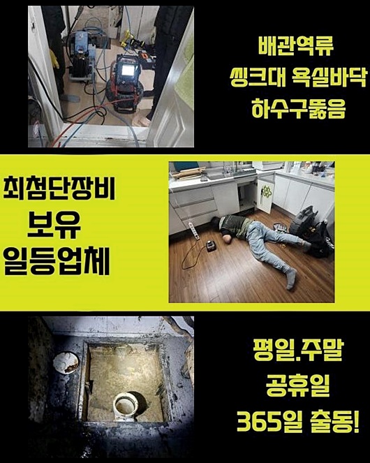 서초구 반포동욕실뚫음 반포본동 배관뚫기 설비업체 원인 분석