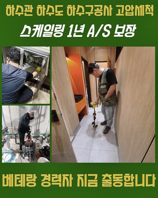 추가 시공 사진 3