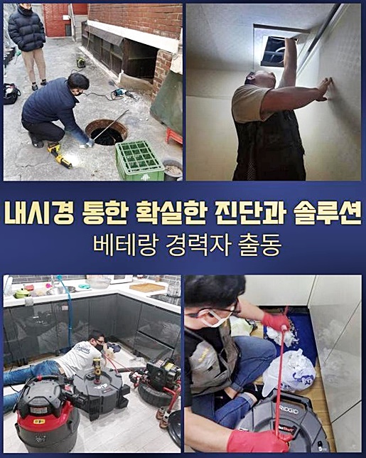 강서구 화곡동화장실역류 화곡본동 하수구청소 배관공사