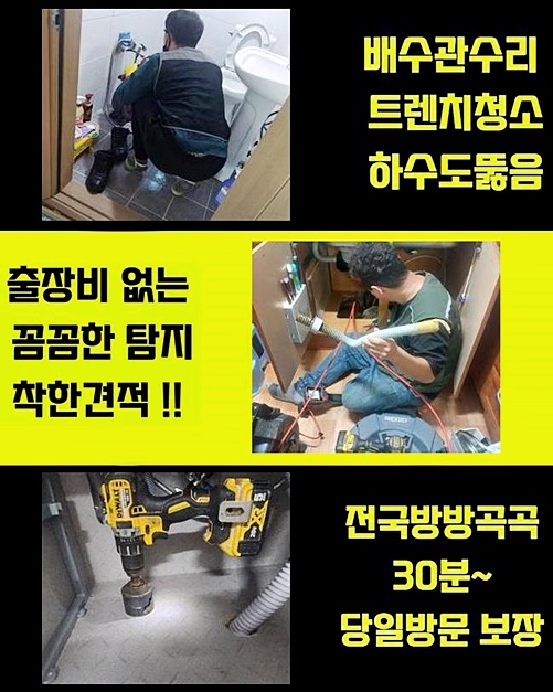 수원 신안동씽크대역류 인계동 하수구뚫어주는업체 배관공사 원인 분석