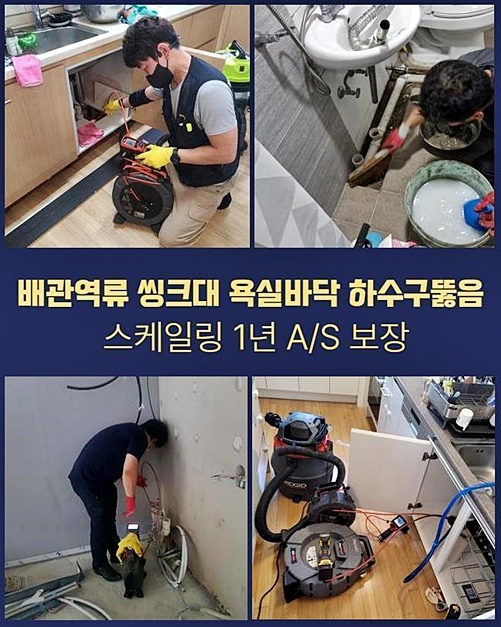 추가 시공 사진 1