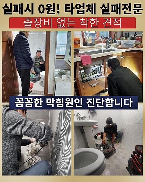 동대문 신설동세탁기배수구막힘 용신동 맨홀역류 배관공사 원인 분석