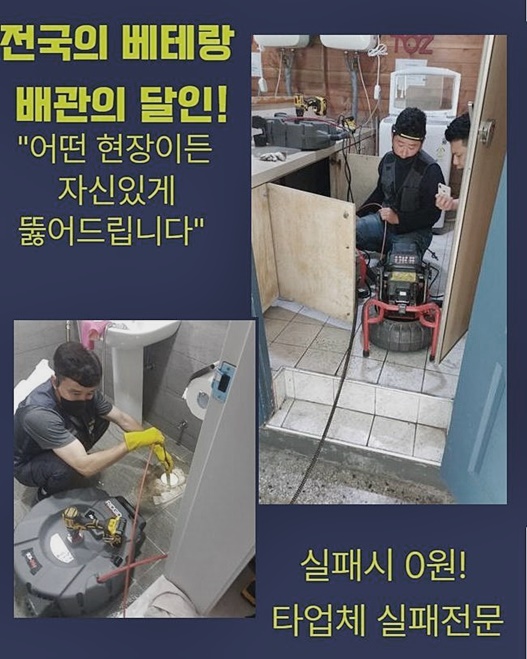 포천 가산면세탁실막힘 신북면 배수구뚫기 수리업체 원인 분석