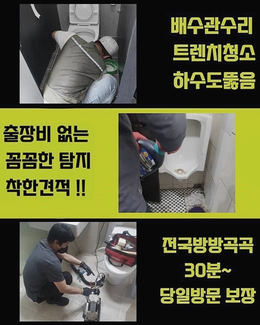 추가 시공 사진 2