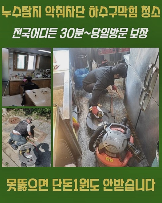 추가 시공 사진 3