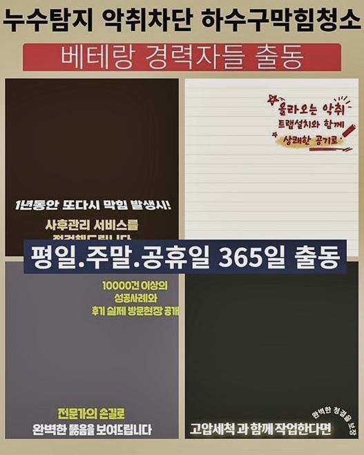 추가 시공 사진 4