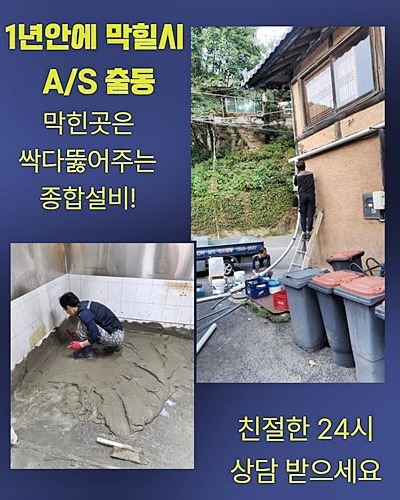 추가 시공 사진 1
