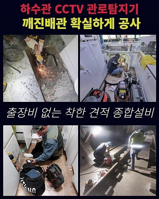 추가 시공 사진 2