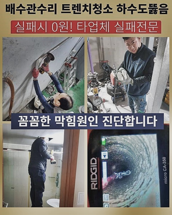 추가 시공 사진 4