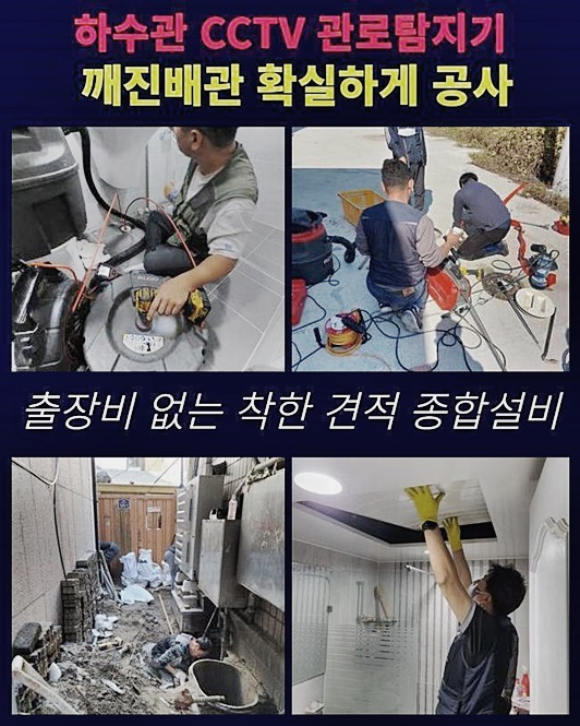추가 시공 사진 1