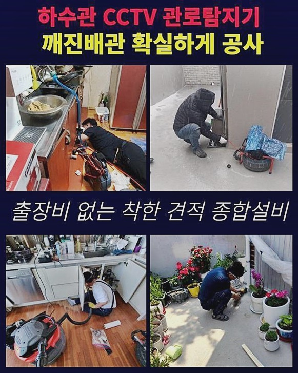 추가 시공 사진 2