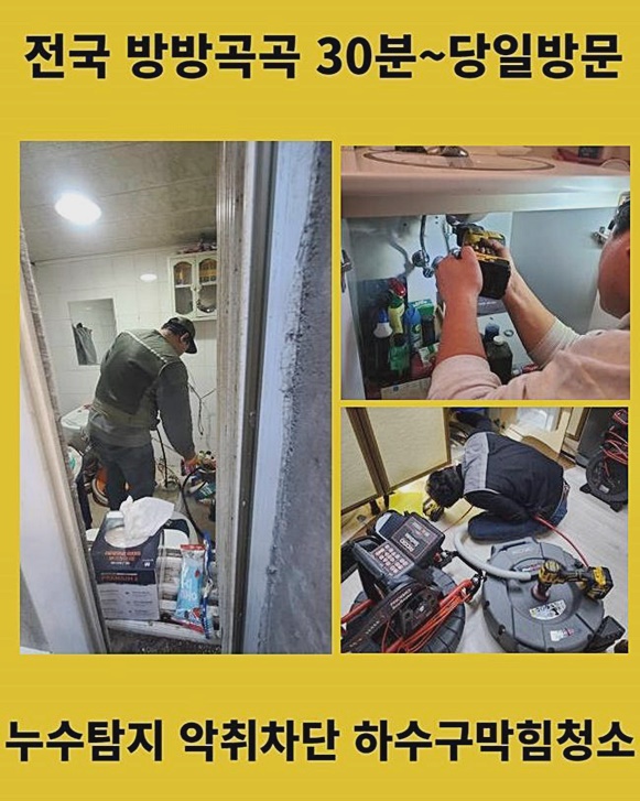 추가 시공 사진 3