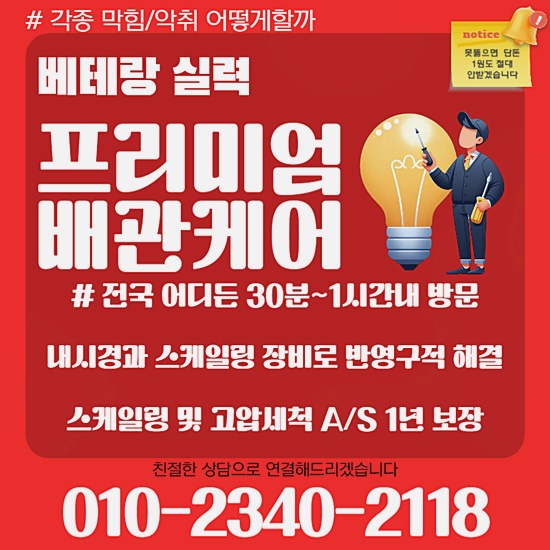 추가 시공 사진 4