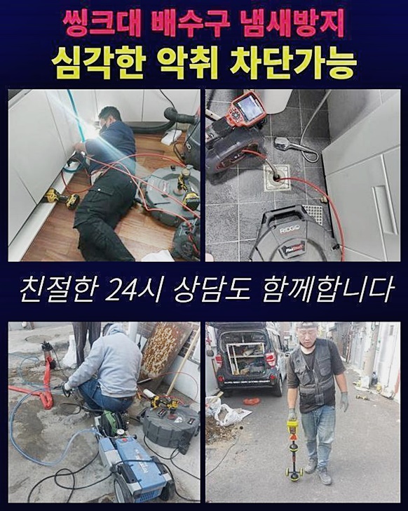 추가 시공 사진 1