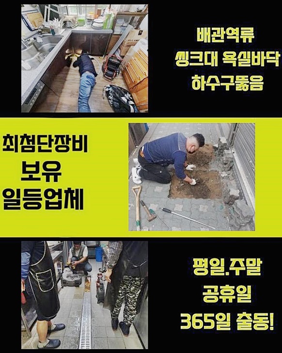 추가 시공 사진 2