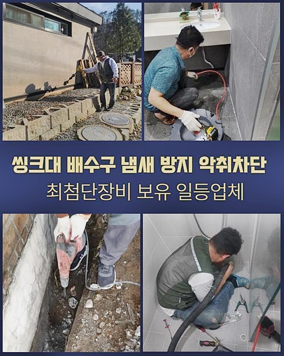추가 시공 사진 3