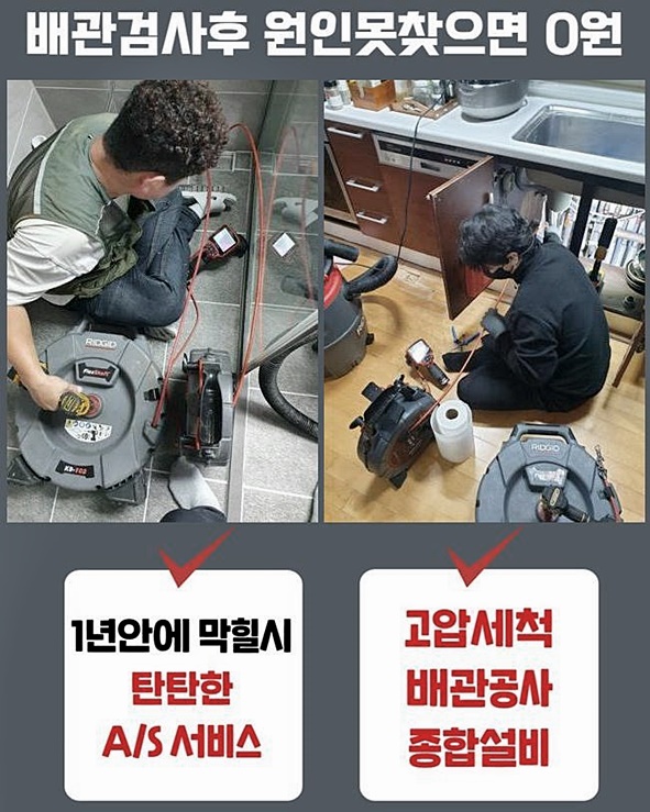 서정동하수구뚫음 비전동 하수구뚫어주는업체 해결방법