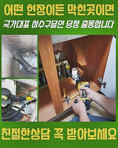 종로 신문로1가욕실뚫음 익선동 배관내시경카메라 물샘전문업체 원인 분석
