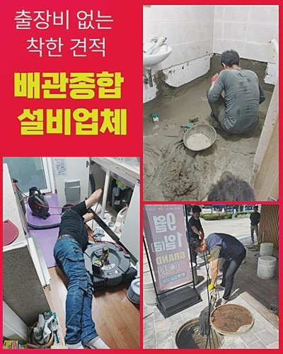 추가 시공 사진 1