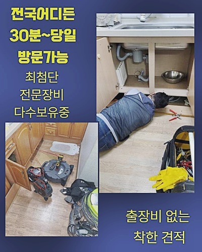 추가 시공 사진 2