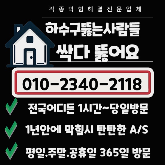 추가 시공 사진 4