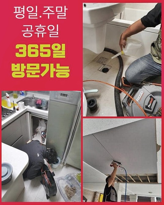 성동구 도선동화장실하수구뚫음 용답동 하수구뚫어주는곳 통수전문