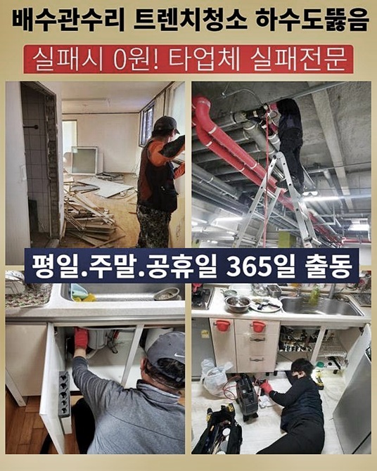 추가 시공 사진 1