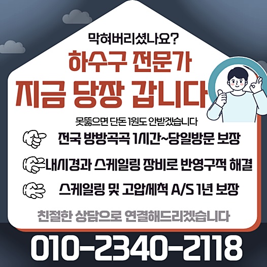 추가 시공 사진 4
