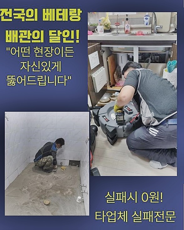 추가 시공 사진 3