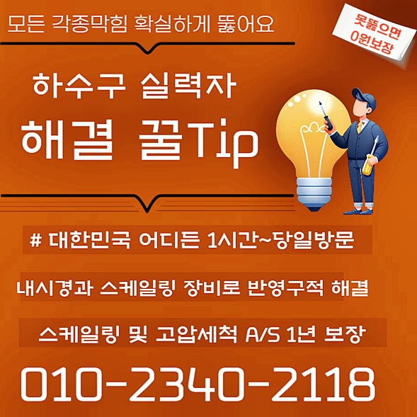 추가 시공 사진 4