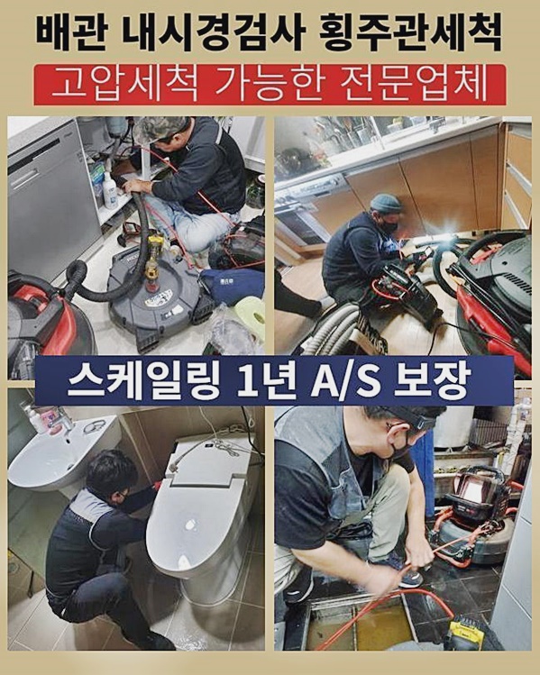 추가 시공 사진 1